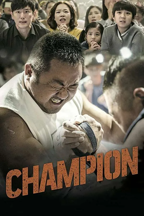 البطل