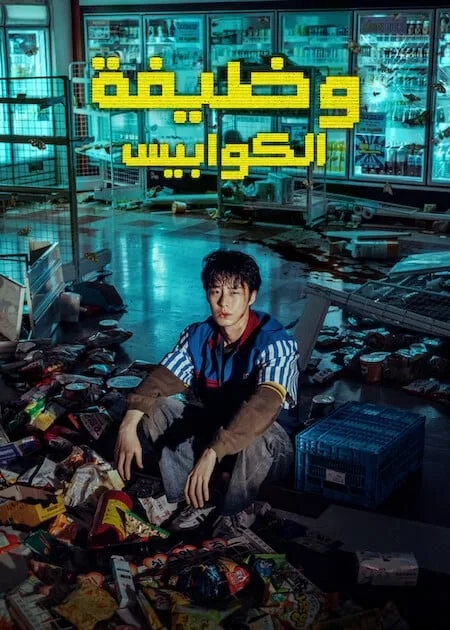 Title poster