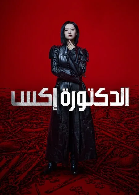 Title poster