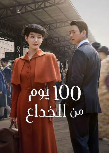 Title poster