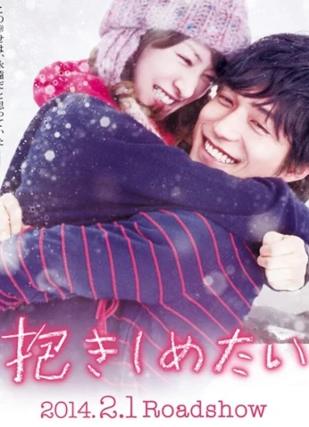 فيلم I Just Wanna Hug You