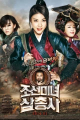 فيلم The Huntresses