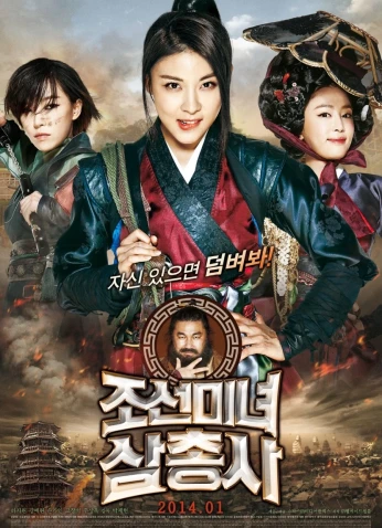 فيلم The Huntresses