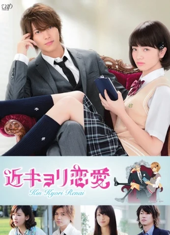 فلم Close Range Love