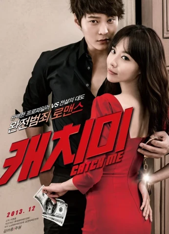 فلم Catch Me