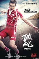 فلم To The Fore 2015