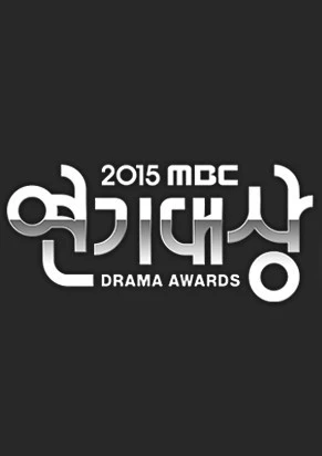 حفل جوائز MBC للدراما