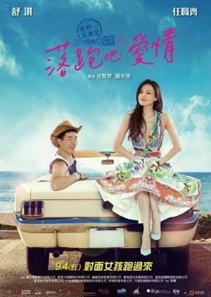 فلم All You Need Is Love