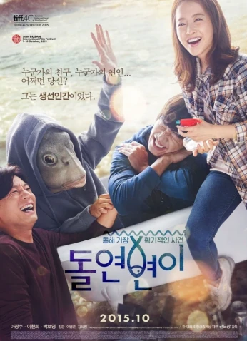 فيلم Collective Invention