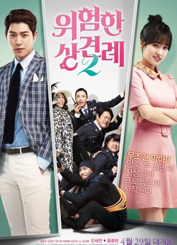 فلم Enemies In-Law 2