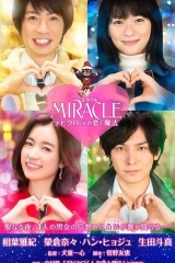 فيلم Miracle: Devil Claus Love And Magic