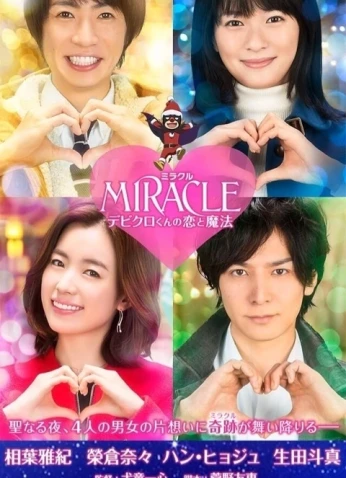 فيلم Miracle: Devil Claus Love And Magic