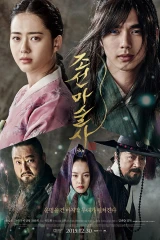 فيلم The Magician 2015