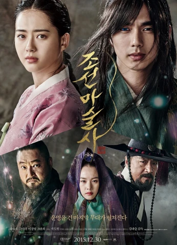 فيلم The Magician 2015