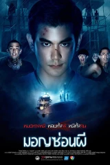 فيلم Ghost Ship