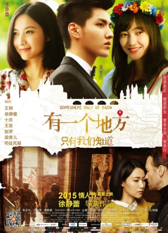 فيلم Somewhere Only We Know