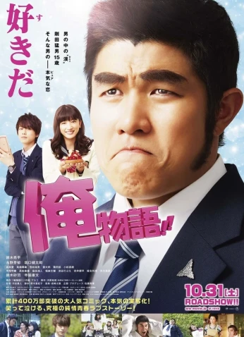فيلم My Love Story