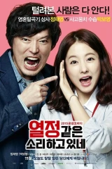 فيلم You Call It Passion