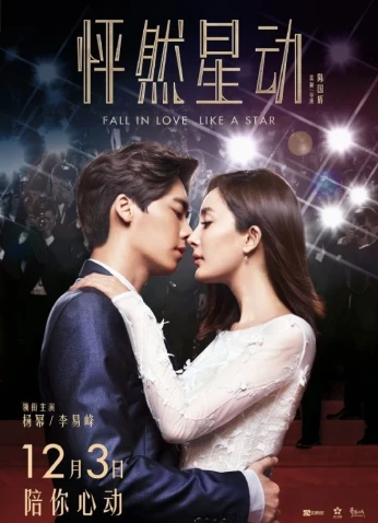 فيلم Fall In Love Like A Star