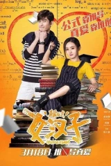 فيلم The Rise Of A Tomboy