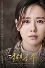 The Last Princess فيلم