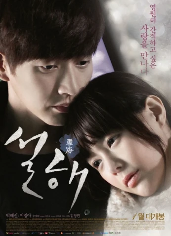 Snow Is On The Sea فيلم