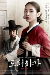 فيلم The Sound Of A Flower 2015