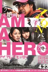 فيلم I Am A Hero 2015