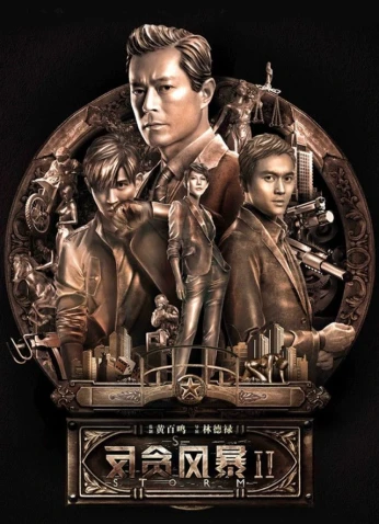 S Storm فيلم