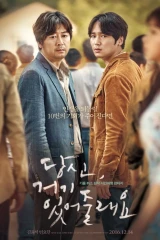 فيلم Will You Be There? 2016