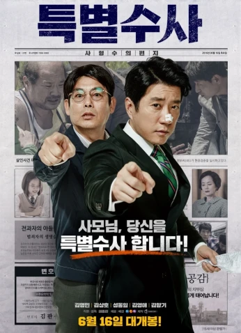 فيلم Proof Of Innocence