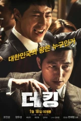 فيلم The King 2017