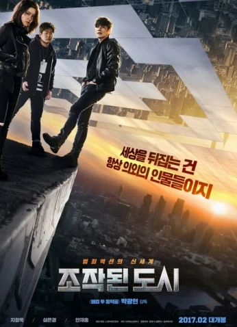 فيلم Fabricated City