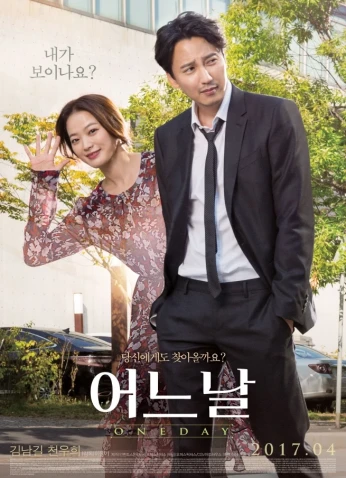 فيلم One Day