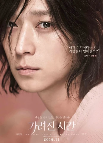 فيلم Vanishing Time: A Boy Who Returned 2016