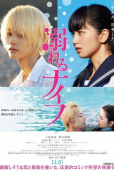 فيلم Drowning Love