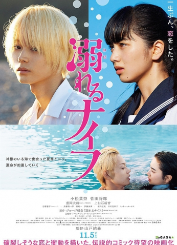 فيلم Drowning Love
