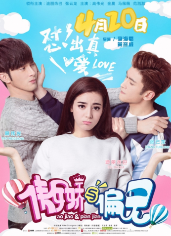 فيلم Mr. Pride Vs. Miss Prejudice