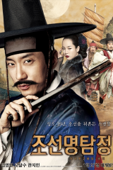 فيلم Detective K Secret Of Virtuous Widow