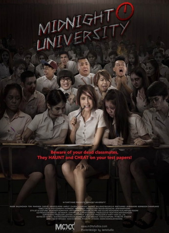 فيلم Midnight University / جامعة منتصف الليل 2016