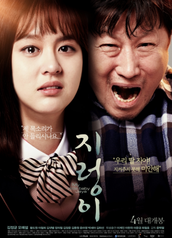 فيلم My Little Baby, Jaya