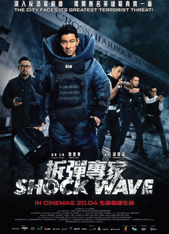 فيلم Shock Wave / موجة صادمة 2017
