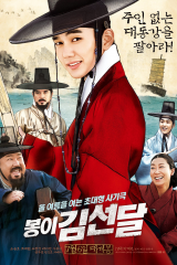 فيلم Seondal: The Man Who Sells The River