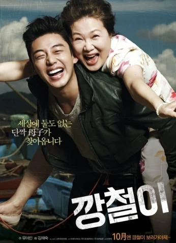 فيلم Tough As Iron / صلب كالحديد 2013