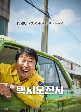 فيلم A Taxi Driver / سائق سيارة أجرة 2017