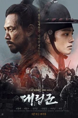 فيلم Warriors Of The Dawn / محاربي الفجر 2017