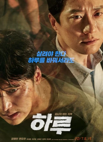 فيلم A Day / يومَ 2017