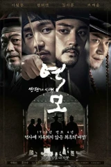 فيلم The Age Of Blood / عصر الدم 2017