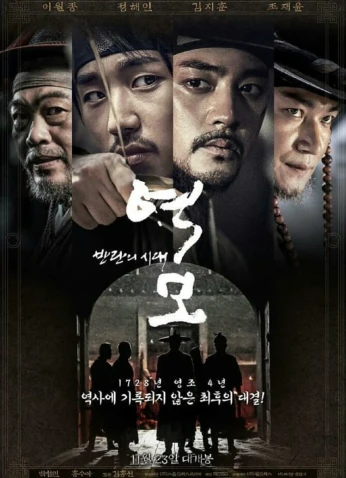 فيلم The Age Of Blood / عصر الدم 2017