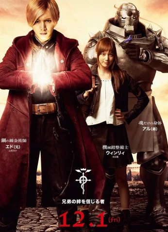 فيلم Fullmetal Alchemist / الخيميائي الفولاذي 2017